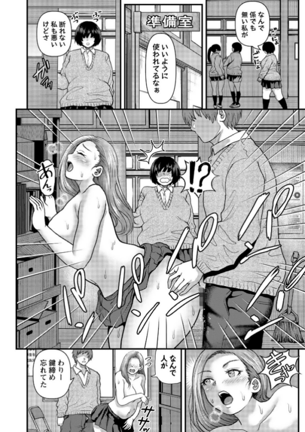 エロ漫画：陰キャ地味子は隠れ巨乳 hitomi サンプル画像