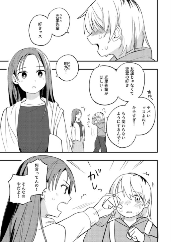 エロ漫画：あなたがほしい   hitomi サンプル画像