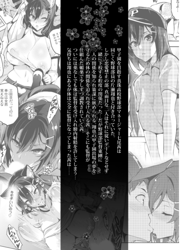 エロ漫画：茜ハ摘マレ染メラレル 弐   hitomi サンプル画像