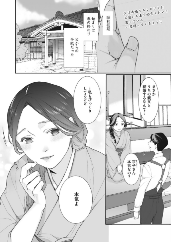 エロ漫画：種泥棒   hitomi サンプル画像