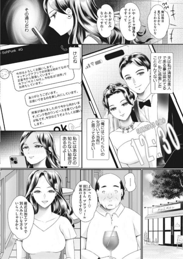 エロ漫画:美人妻は褒められたいっ hitomi サンプル画像