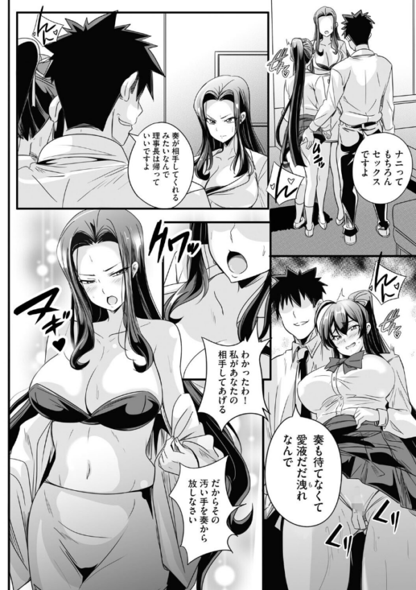 エロ漫画：ぱられる☆はぁれむ 〜童貞教師の俺が並行世界で巨乳女子たちにモテまくり！？〜【第7話】   hitomi サンプル画像
