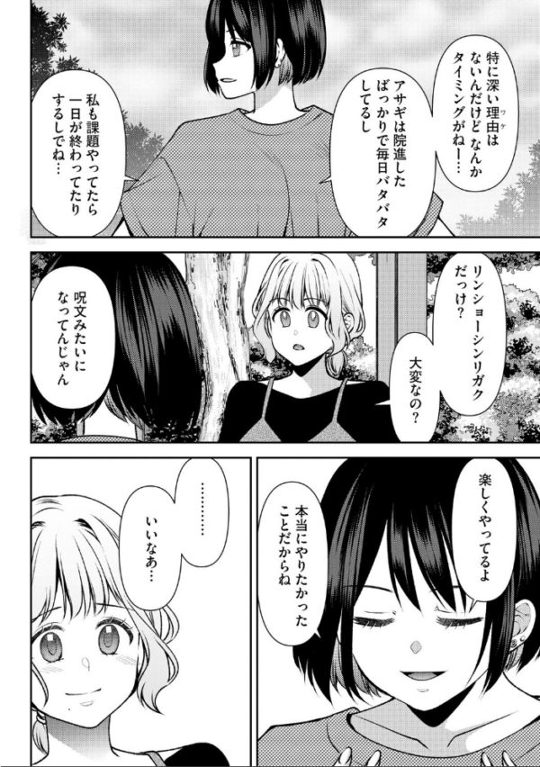 エロ漫画：郷愁カラーズ 〜あの頃の私じゃなくてゴメンね？ 幼馴染に連続絶頂レッスン〜【第8話】   hitomi サンプル画像