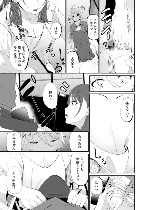 エロ漫画：おてあて hitomi サンプル画像