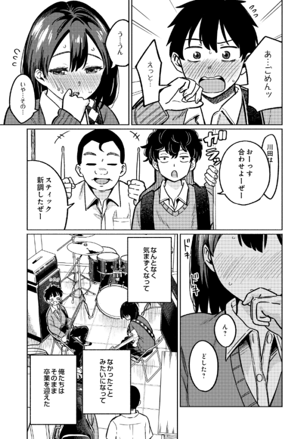 エロ漫画:3回目のファーストキス hitomi サンプル画像
