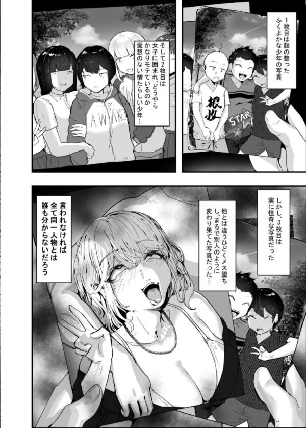 エロ漫画:【棒線モザイク版】分からせ×純愛=メス堕ちの定理〜男子とのトラウマから反転アンチになり、カップルと男子を忌み嫌うフェミに成り果てたボーイッシュ女子をメス堕ちさせよ!!〜 第1の書記 hitomi サンプル画像