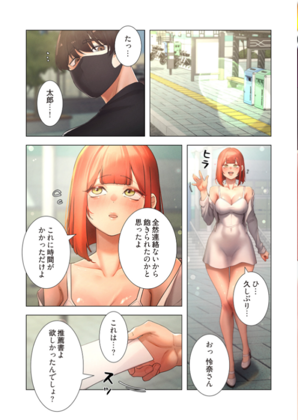 エロ漫画：女ハンターを堕とすとレベルアップ（フルカラー） 44   hitomi サンプル画像