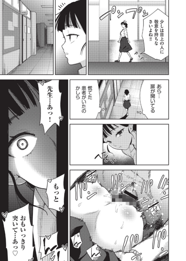 エロ漫画：欲望の箱 4話   hitomi サンプル画像