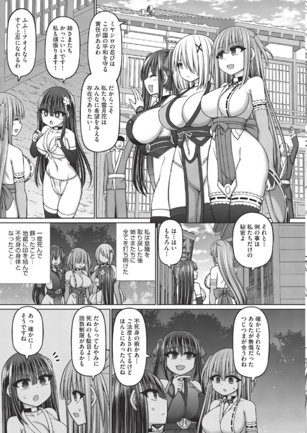 エロ漫画：不死身ノ下忍 第2話   hitomi サンプル画像