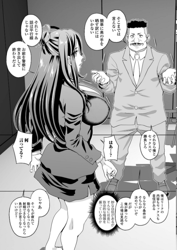 エロ漫画：人妻秘書が大奉仕   hitomi サンプル画像
