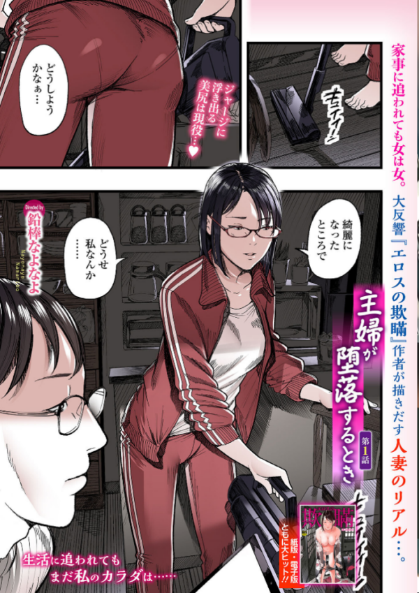 エロ漫画:Webコミックトウテツ Vol.124 hitomi サンプル画像