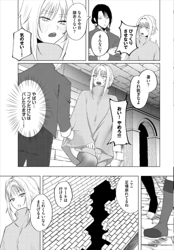 エロ漫画:アンダー・ザ・ローブ!? hitomi サンプル画像