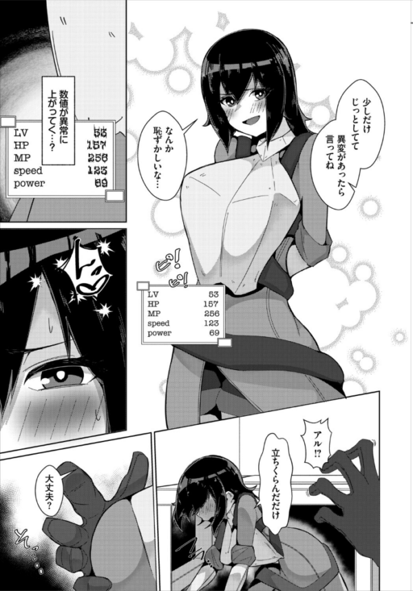 エロ漫画:ごめん!副作用! hitomi サンプル画像
