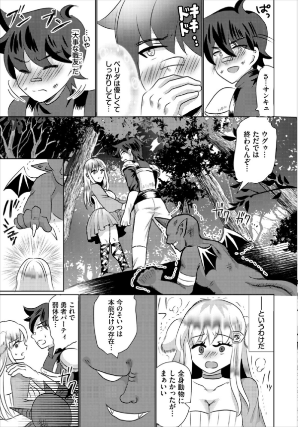 エロ漫画：ほんのうのままに   hitomi サンプル画像
