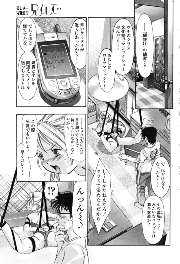 エロ漫画：兄として…   hitomi サンプル画像