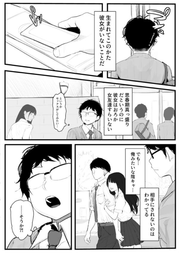 エロ漫画：ギャルの近藤さん【白塗り修正】   hitomi サンプル画像