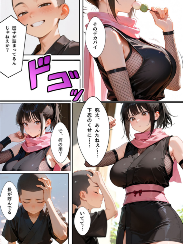 エロ漫画：隙だらけな爆乳くの一潜入任務 モザイク版   hitomi サンプル画像