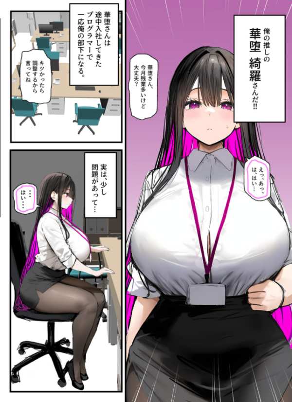 エロ漫画：無口＆無表情OLの裏の顔はド淫乱サキュバスで思いっきり精液を搾り取られた話【合冊版】 モザイク版   hitomi サンプル画像
