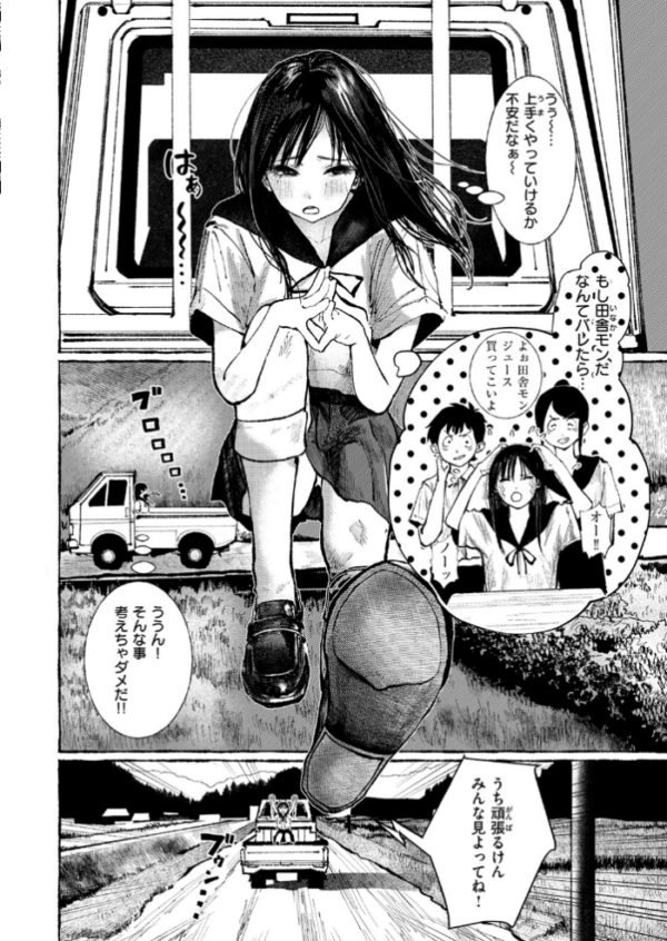 エロ漫画：いなかのこ hitomi サンプル画像