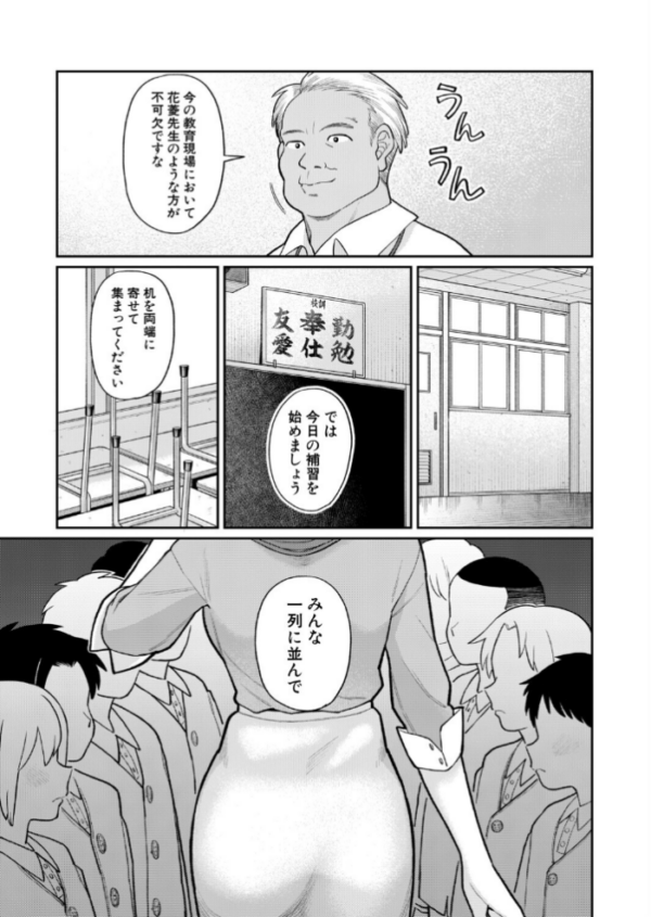 エロ漫画：たいへんよくデキました hitomi サンプル画像