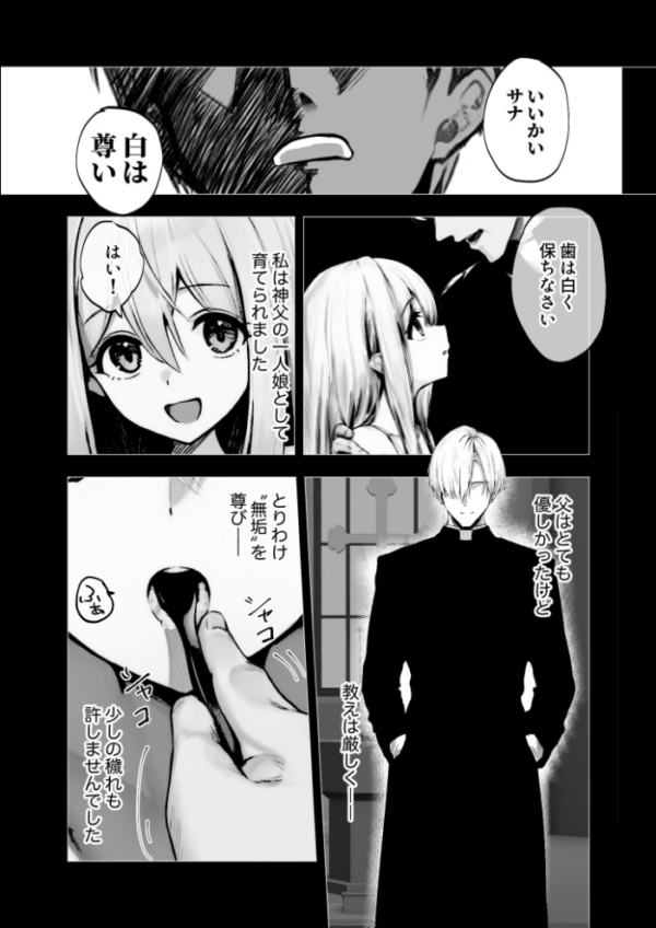 エロ漫画：メス懺悔 〜背信の痴女シスターたち〜 I   hitomi サンプル画像