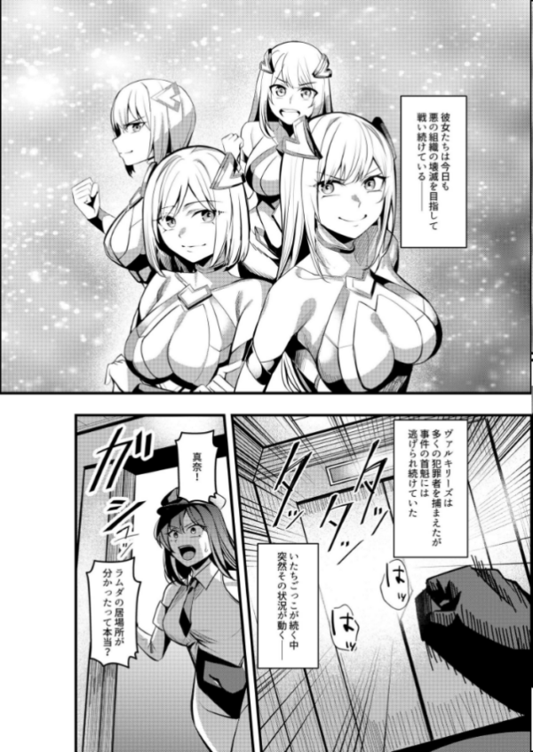 エロ漫画：魔法少女セイントリリィ ・戦乙女 〜敵組織に洗脳調教された魔法少女が性処理戦闘員に堕ちるまで〜   hitomi サンプル画像