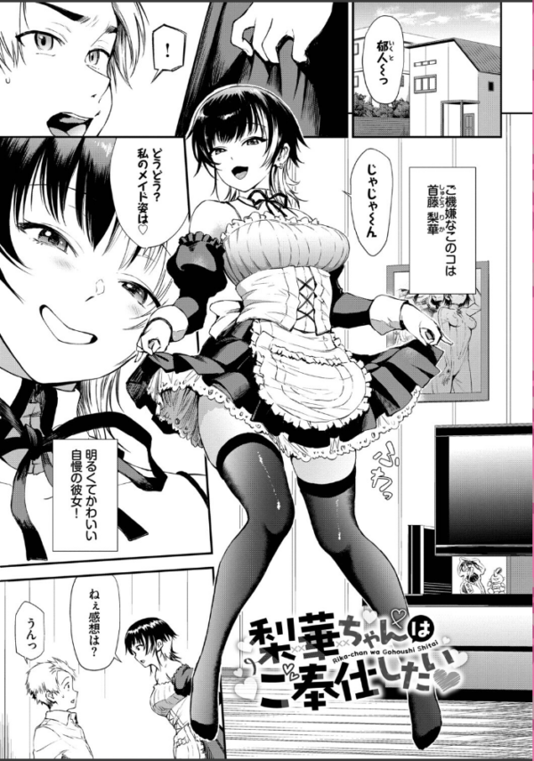 エロ漫画：なん回でも気持ちぃこと【デジタル特装版】【FANZA限定版】   hitomi サンプル画像