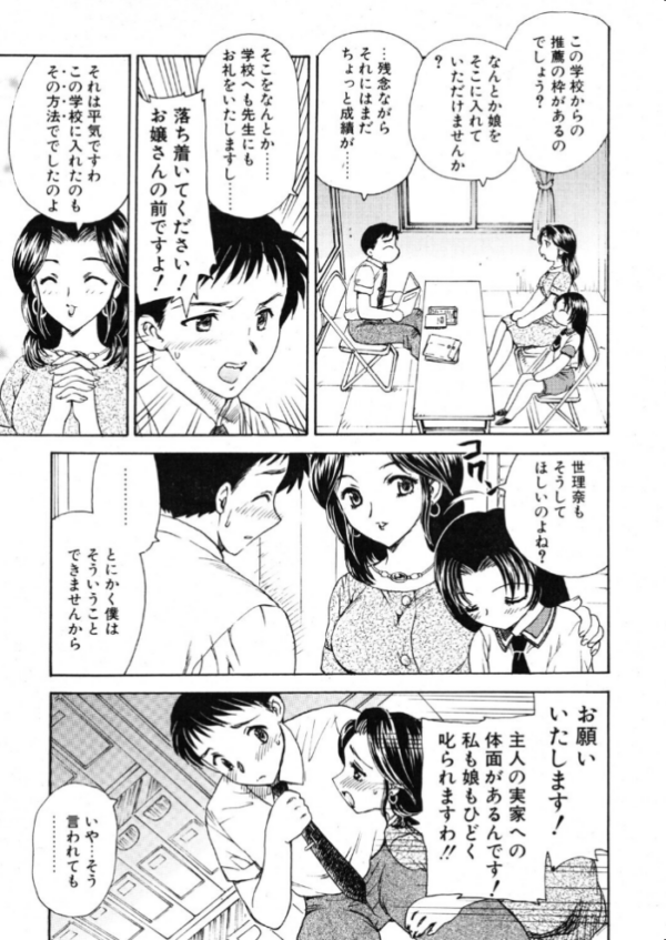エロ漫画:タノシイサンシャメンダン hitomi サンプル画像