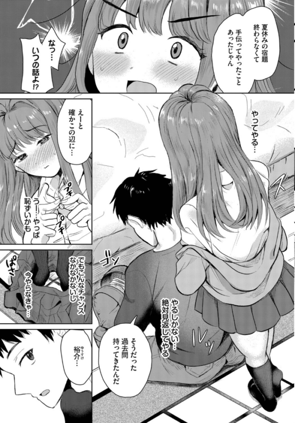 エロ漫画：バラバラあんばらんす hitomi サンプル画像