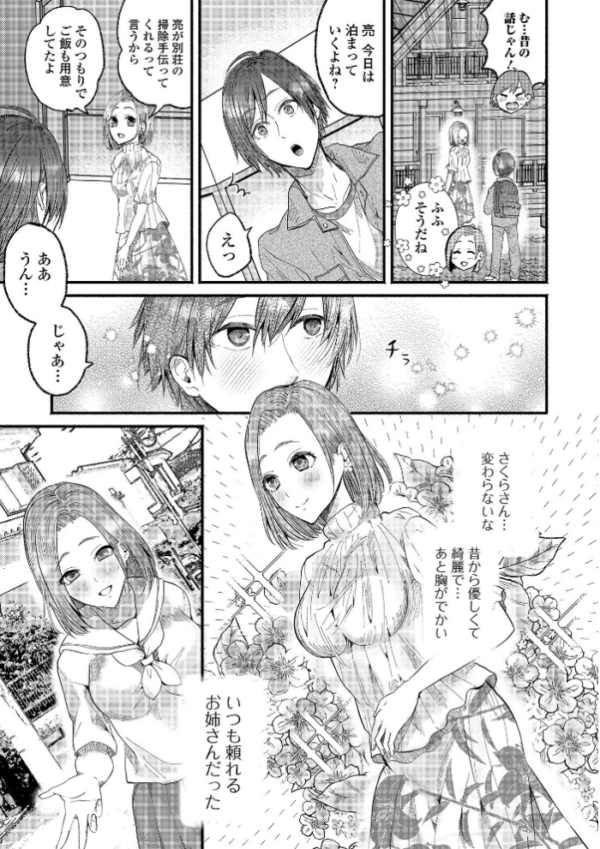 エロ漫画:あの日の思い出 hitomi サンプル画像