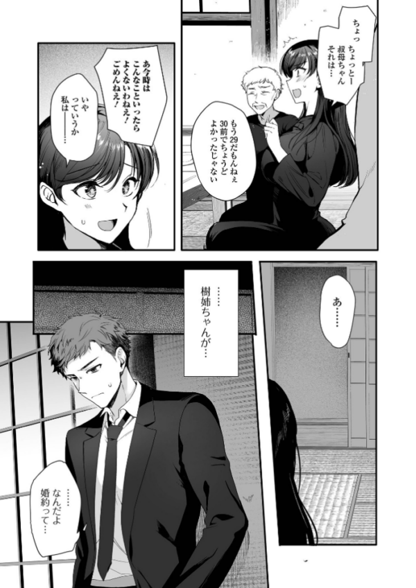 エロ漫画：あの日の約束   hitomi サンプル画像