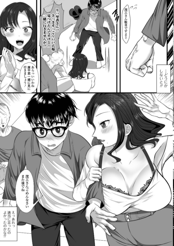 エロ漫画:お花見おマン開セックス 〜童貞デカチンは童卒します!〜 hitomi サンプル画像