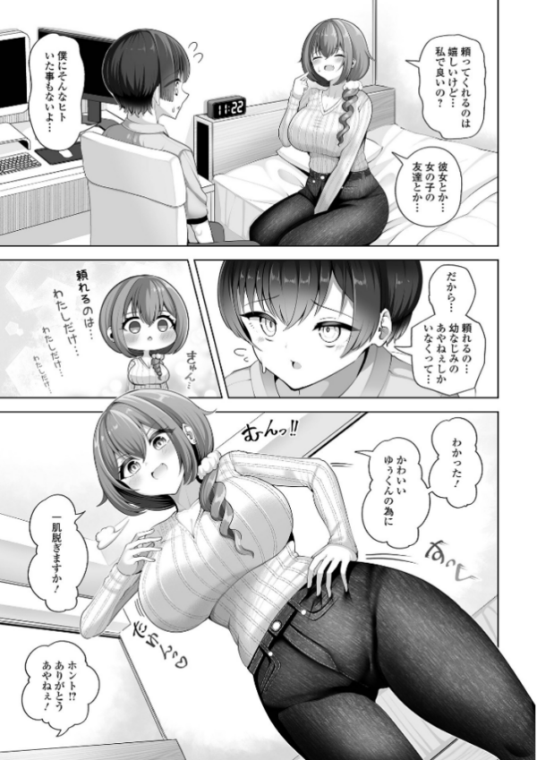 エロ漫画:白濁スパッタリング hitomi サンプル画像