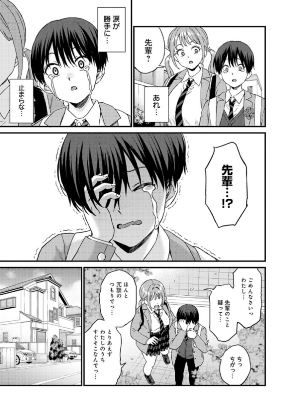 エロ漫画：卒業式のあとは hitomi サンプル画像