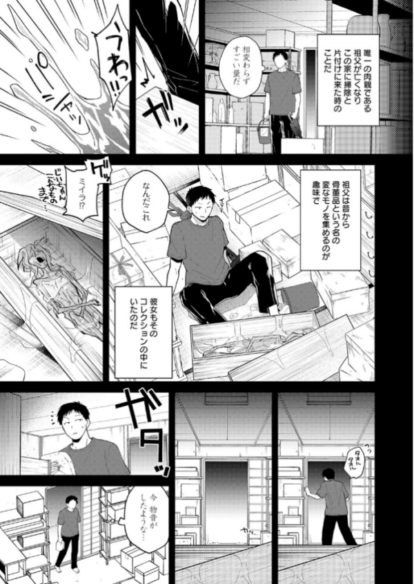 エロ漫画：この意味を教えて hitomi サンプル画像