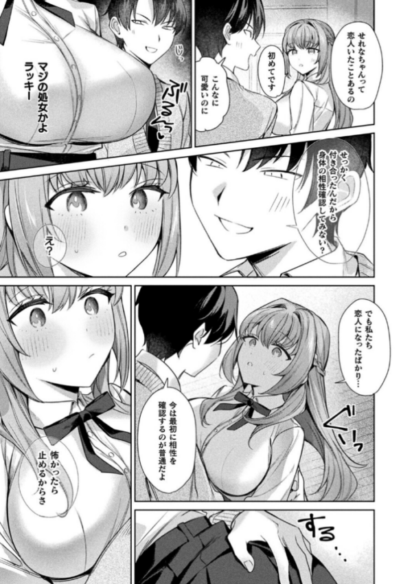 エロ漫画：君を最後まで搾り取りたい【単話】   hitomi サンプル画像