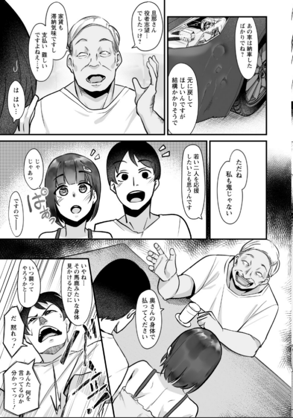 エロ漫画：がんばれ乃々花さん 【単話】   hitomi サンプル画像