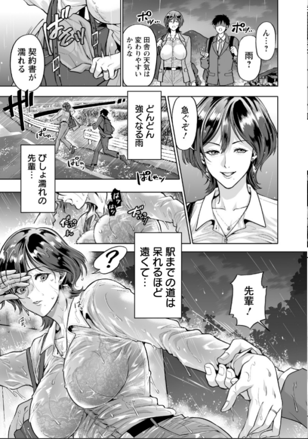 エロ漫画：美しょ濡れ上司 【単話】   hitomi サンプル画像