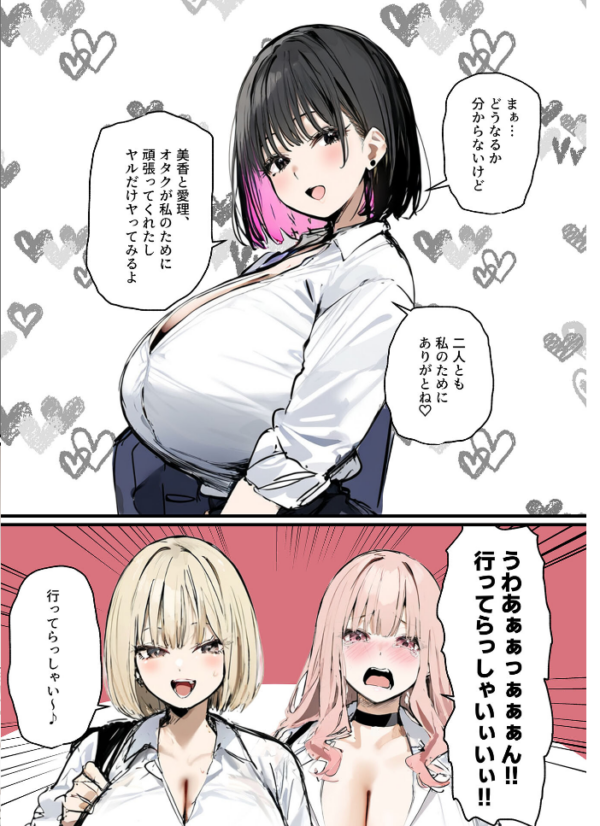 エロ漫画：彼氏と喧嘩するたびに僕のチ●ポでオナニーするギャル【単話】（9）モザイク版   hitomi サンプル画像