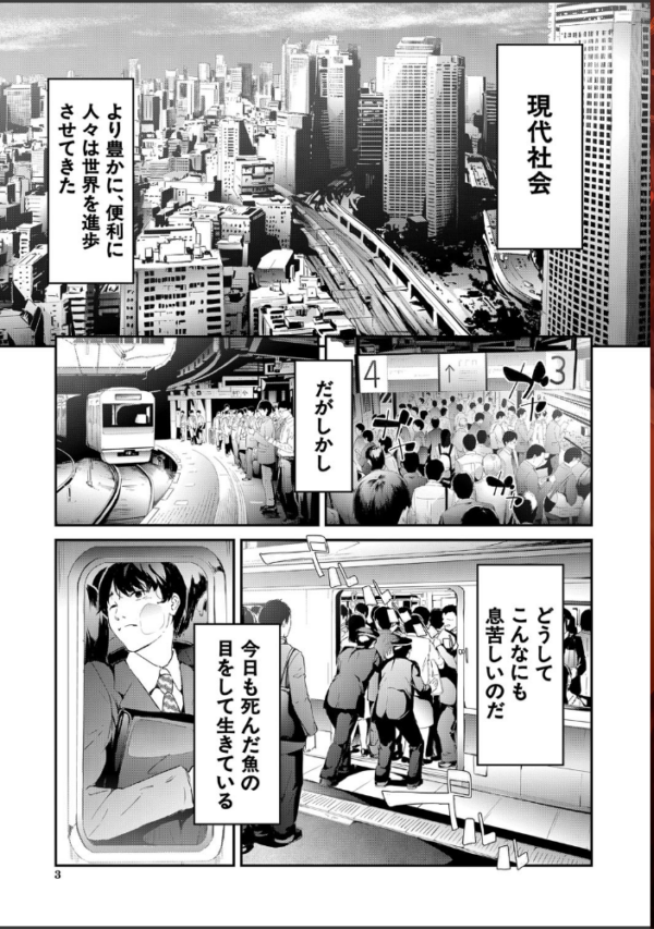エロ漫画：TR逆痴●専用車両【1話立ち読み付き】   hitomi サンプル画像