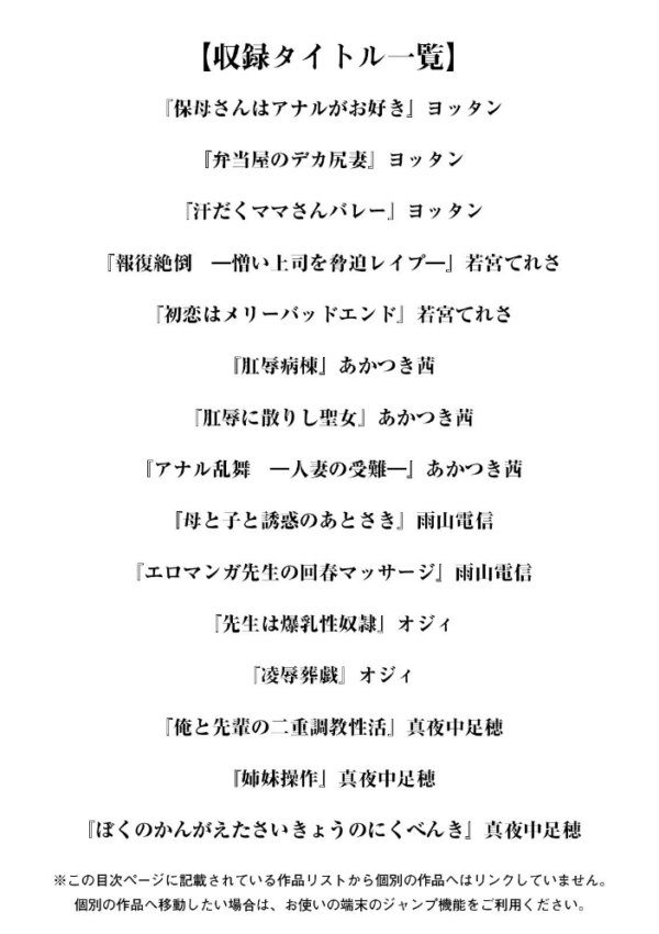 エロ漫画：エンジェルクラブMEGA Vol.78   hitomi サンプル画像