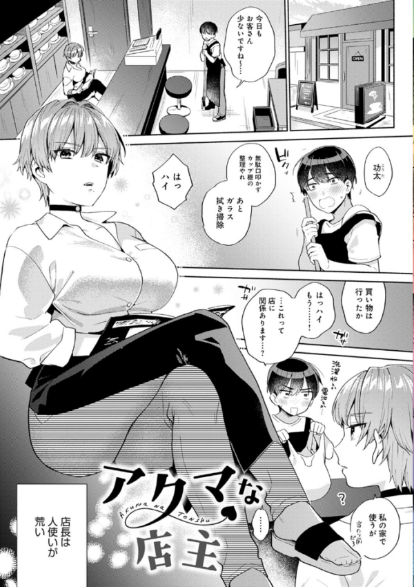 エロ漫画：好きだから搾りたい 【デジタル特装版】   hitomi サンプル画像