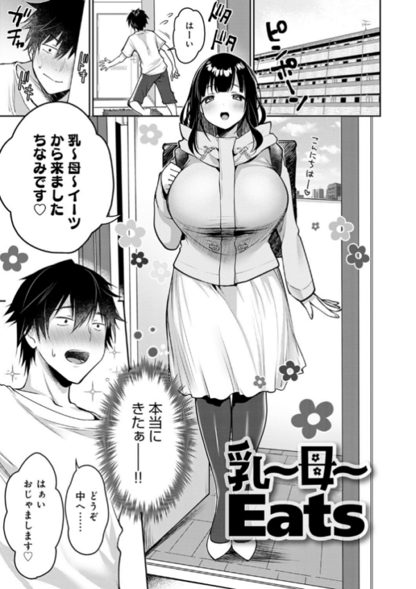 エロ漫画:むちむちぱいおにあ 【FANZA限定】【デジタル特装版】 hitomi サンプル画像