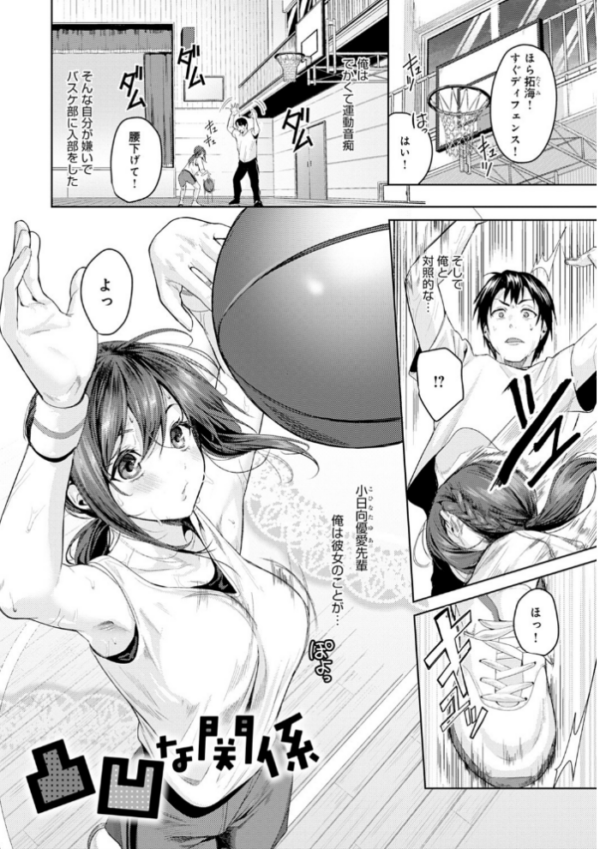 エロ漫画：少女ふぉんでゅ【FANZA限定特典付き】   hitomi サンプル画像