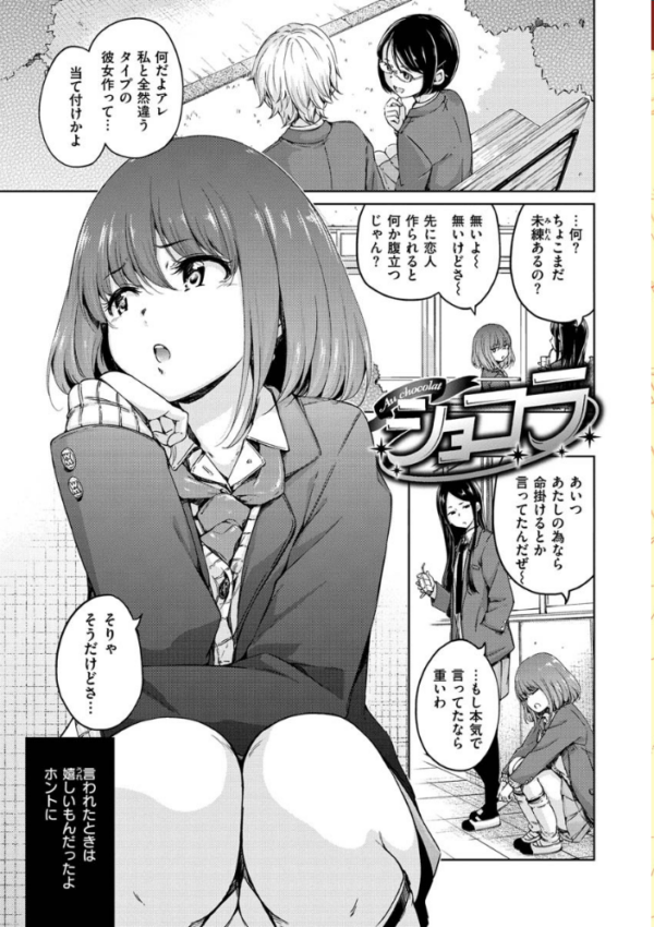 エロ漫画：ショコラ   hitomi サンプル画像