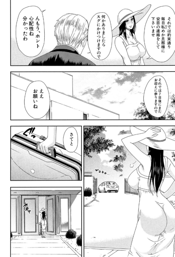 エロ漫画：人恋し、妻【1話立ち読み付き】   hitomi サンプル画像