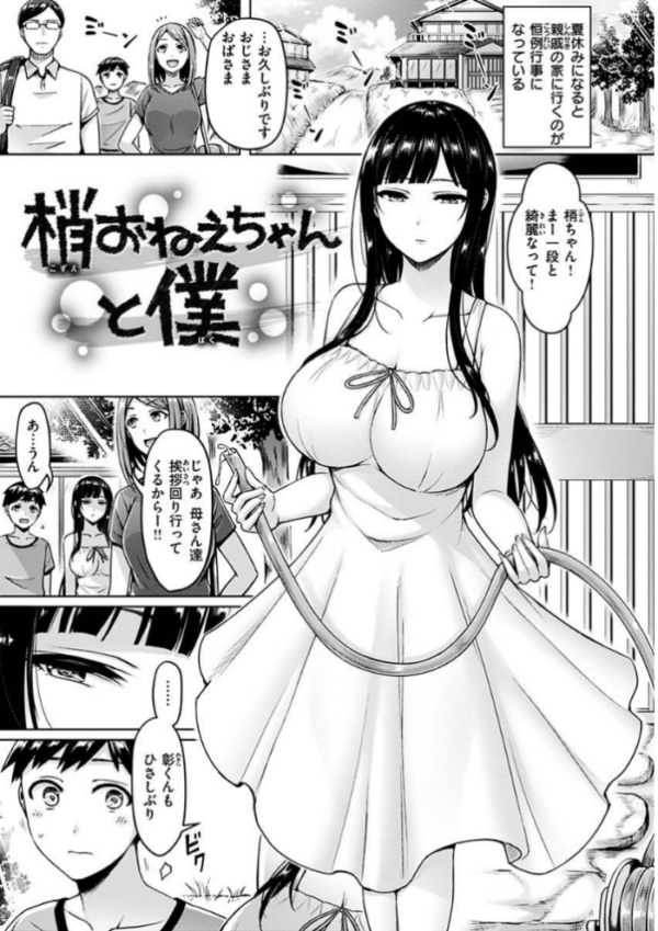 エロ漫画：ぱい ぱれーど   hitomi サンプル画像