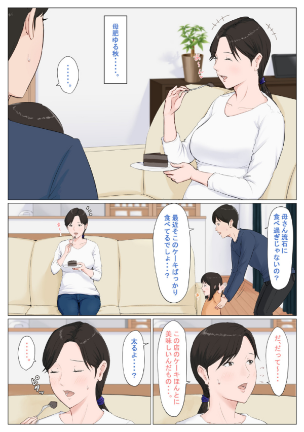 エロ漫画：母さんじゃなきゃダメなんだっ！！ （7） 番外編   hitomi サンプル画像