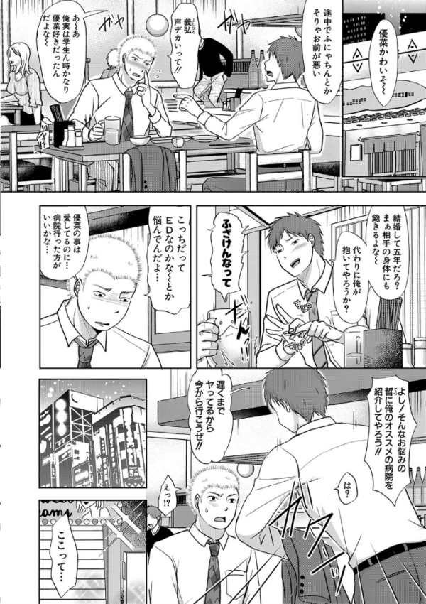 エロ漫画：夫妻は互いの知らぬ間に-誰が一番悪いでしょうか- 【FANZA限定】【デジタル特装版】   hitomi サンプル画像