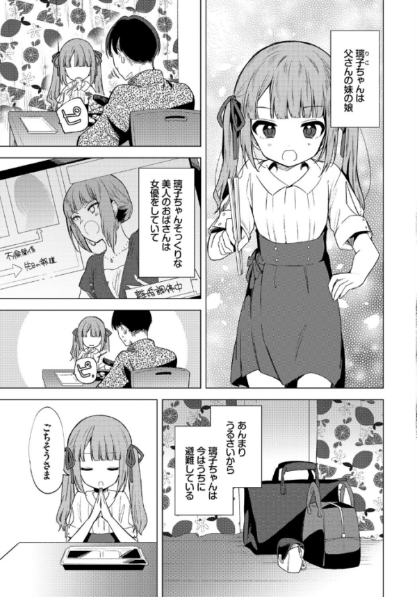 エロ漫画：もう帰りたくない   hitomi サンプル画像